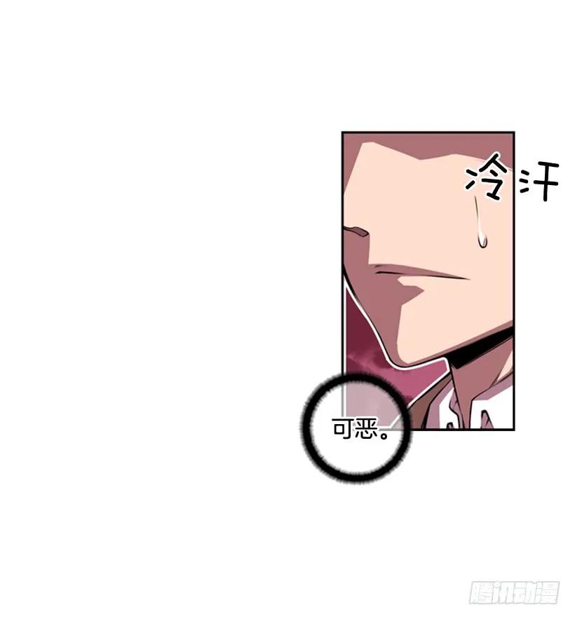 《斗神养成实录》不能随便对付 第19页