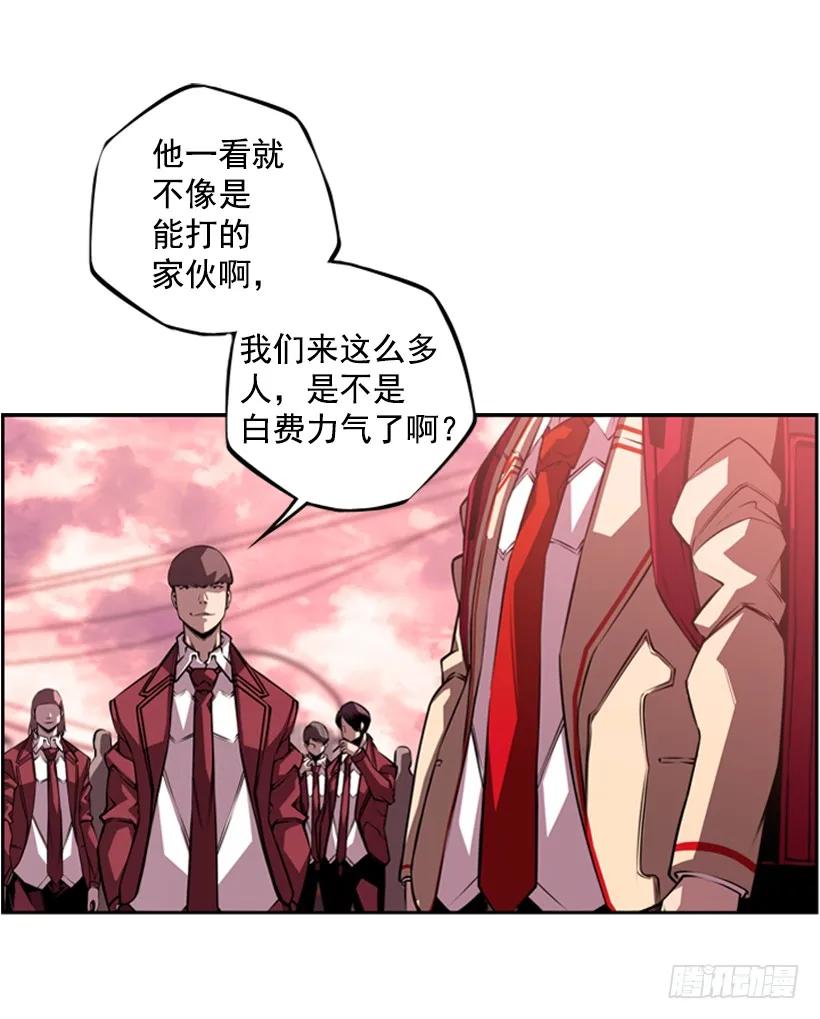 《斗神养成实录》不能随便对付 第20页