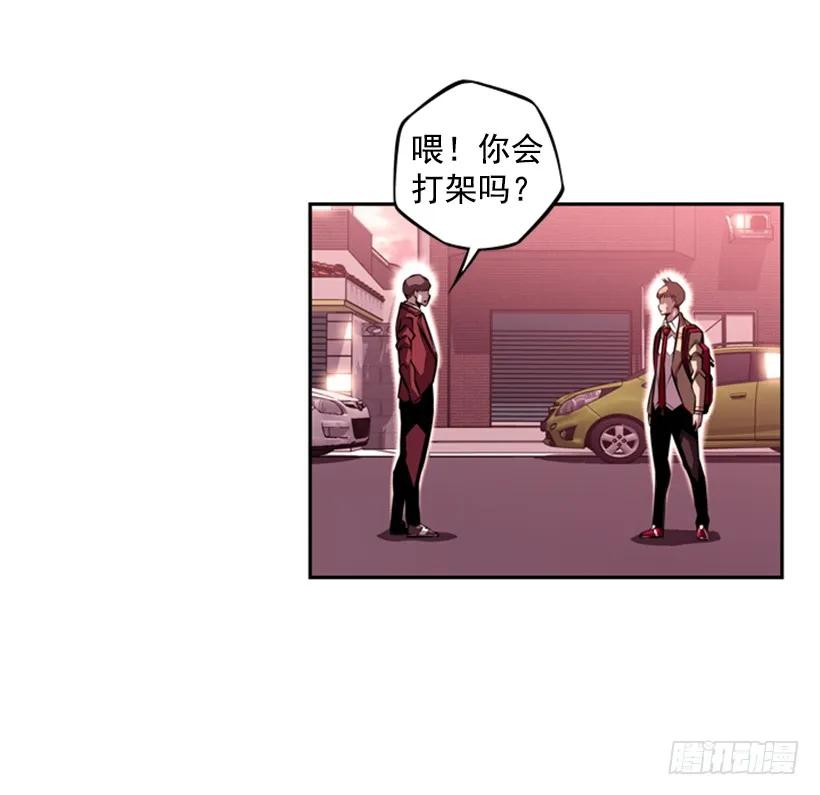 《斗神养成实录》不能随便对付 第22页