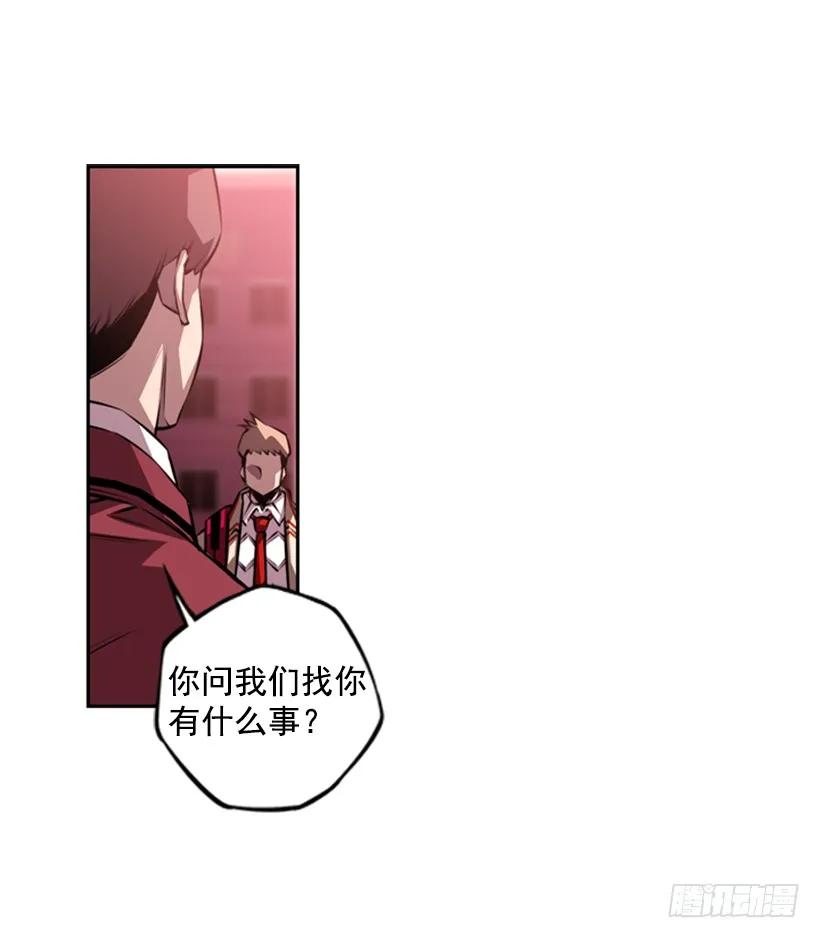 《斗神养成实录》不能随便对付 第24页
