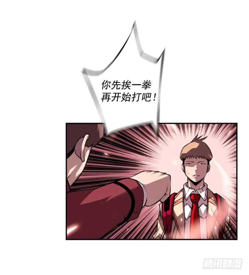 《斗神养成实录》不能随便对付 第26页