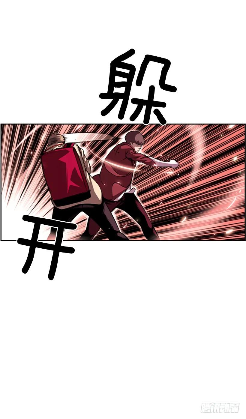 《斗神养成实录》不能随便对付 第28页