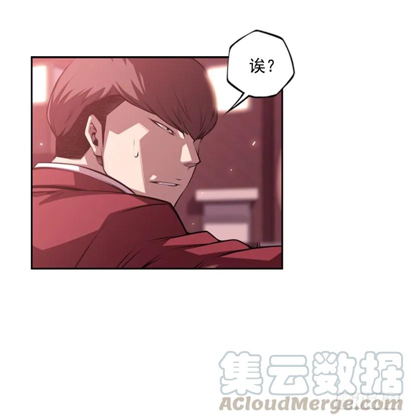《斗神养成实录》不能随便对付 第29页