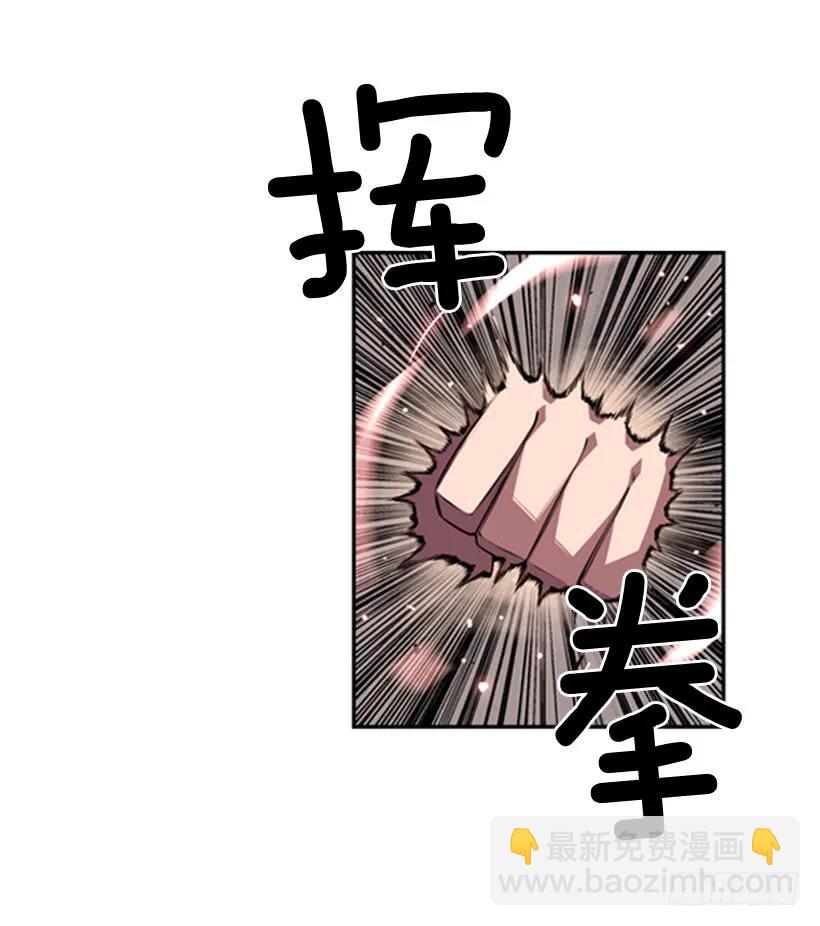 《斗神养成实录》不能随便对付 第30页