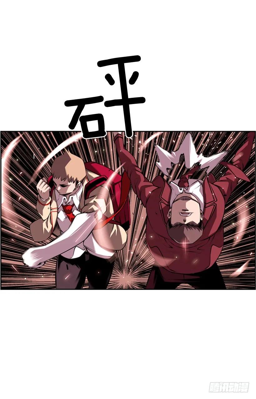 《斗神养成实录》不能随便对付 第31页