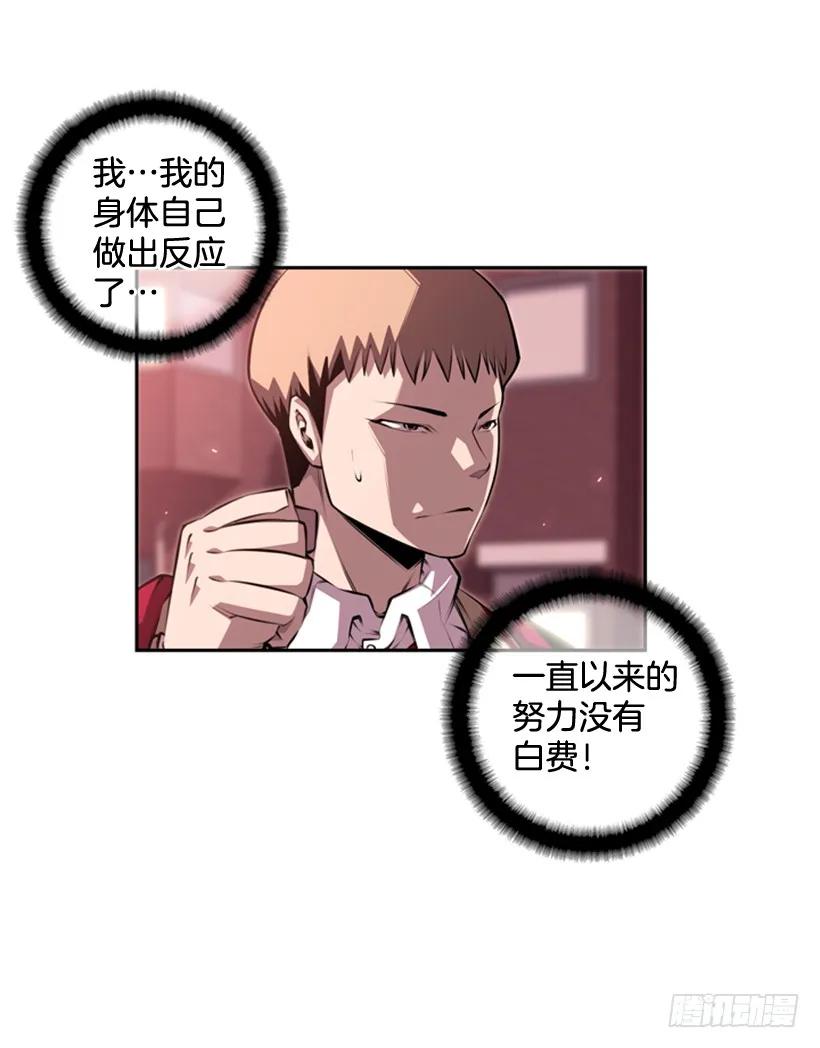 《斗神养成实录》不能随便对付 第34页