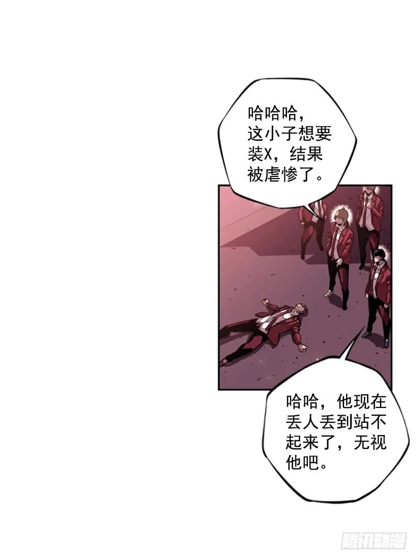 《斗神养成实录》不能随便对付 第35页
