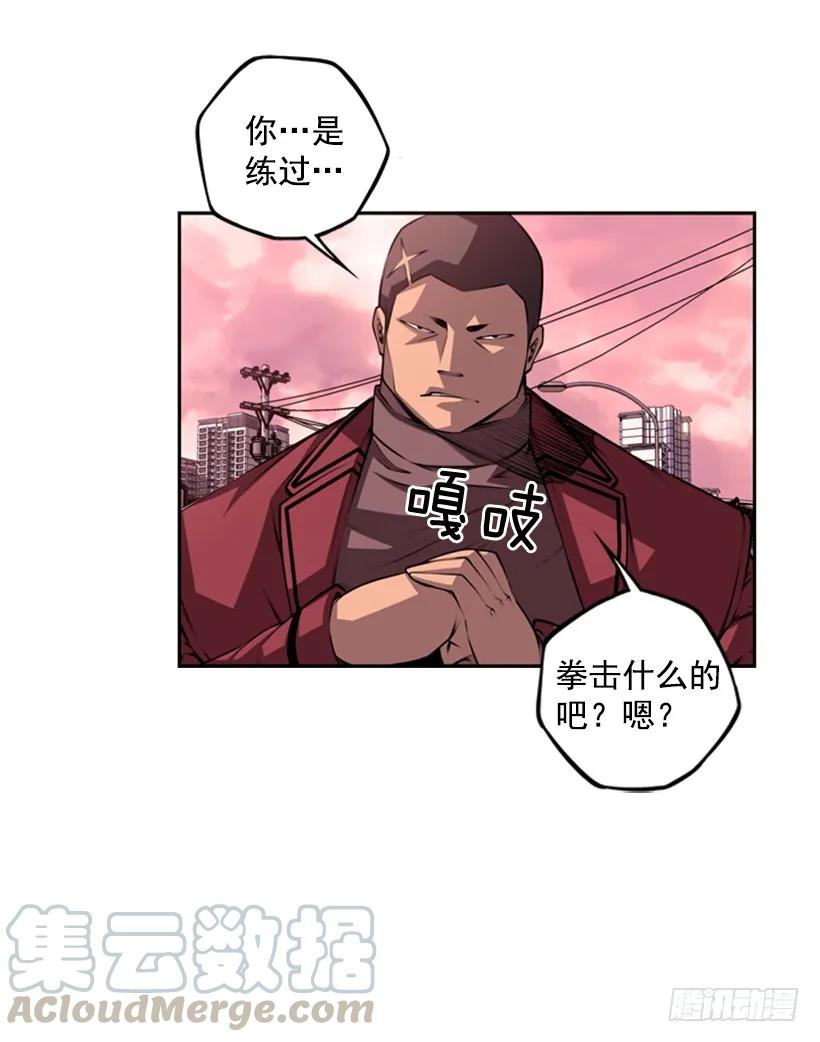 《斗神养成实录》不能随便对付 第37页