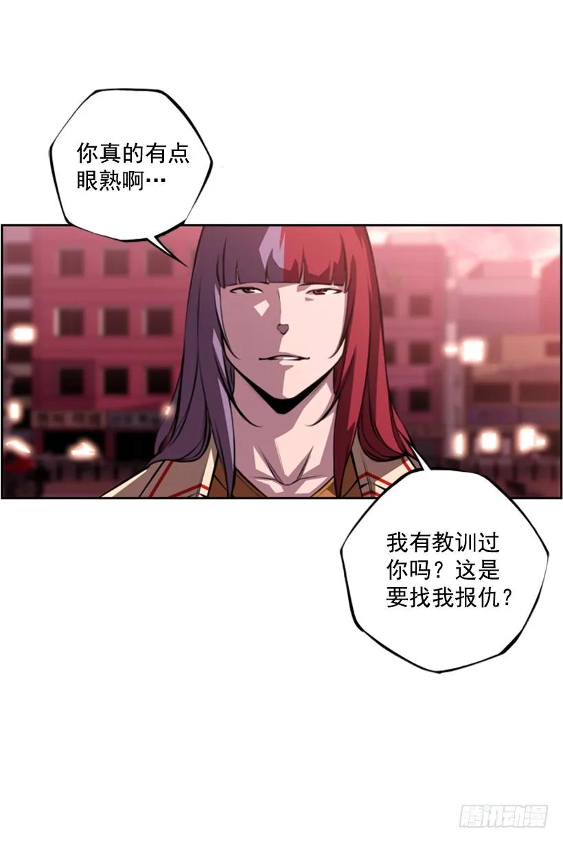 《斗神养成实录》不能随便对付 第40页