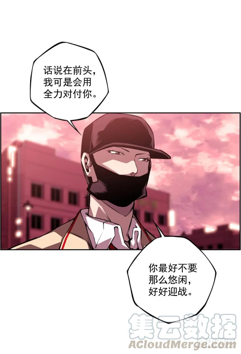 《斗神养成实录》不能随便对付 第41页