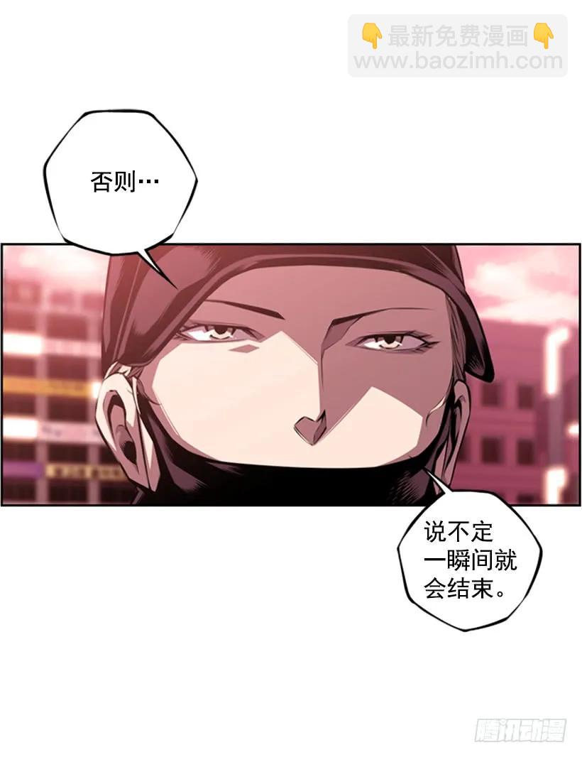 《斗神养成实录》不能随便对付 第42页
