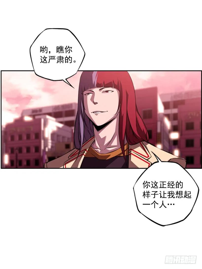 《斗神养成实录》不能随便对付 第43页