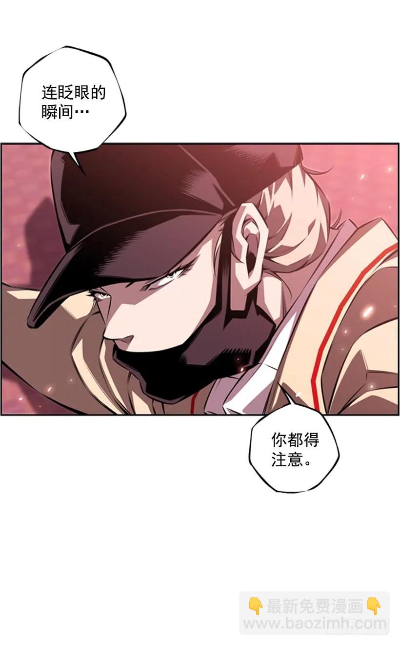 《斗神养成实录》不能随便对付 第46页