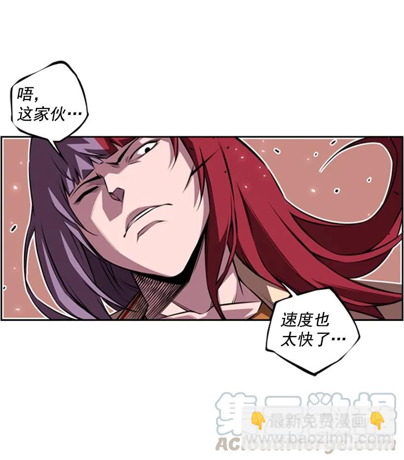 《斗神养成实录》不能随便对付 第49页