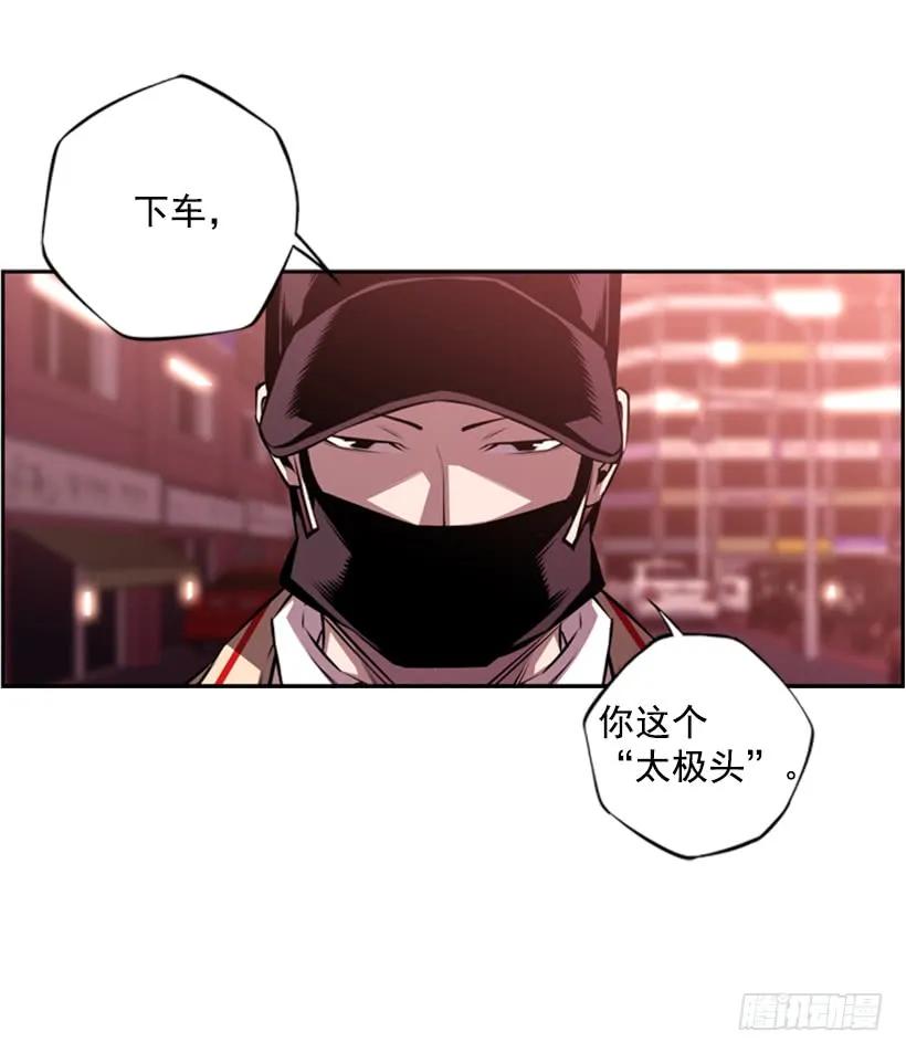 《斗神养成实录》不能随便对付 第4页