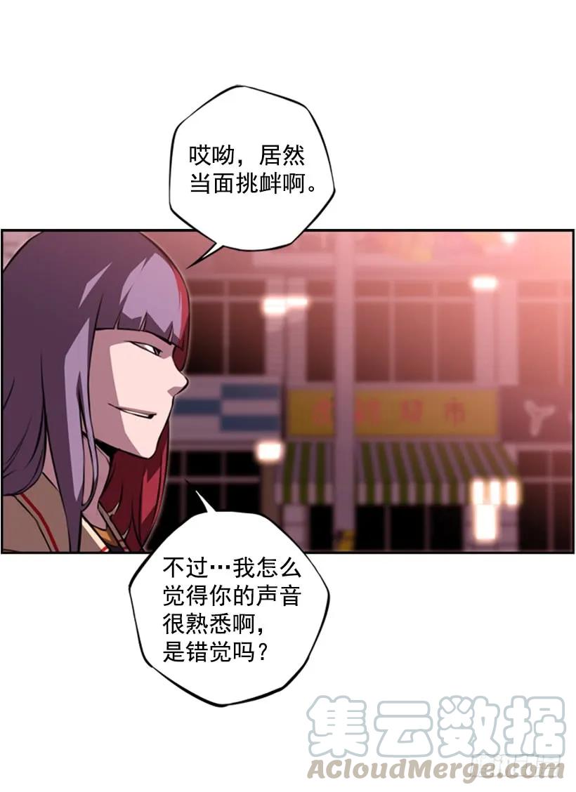《斗神养成实录》不能随便对付 第5页