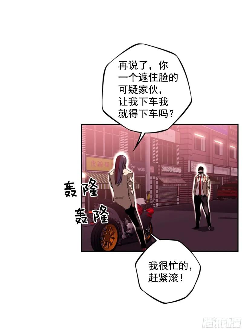 《斗神养成实录》不能随便对付 第6页