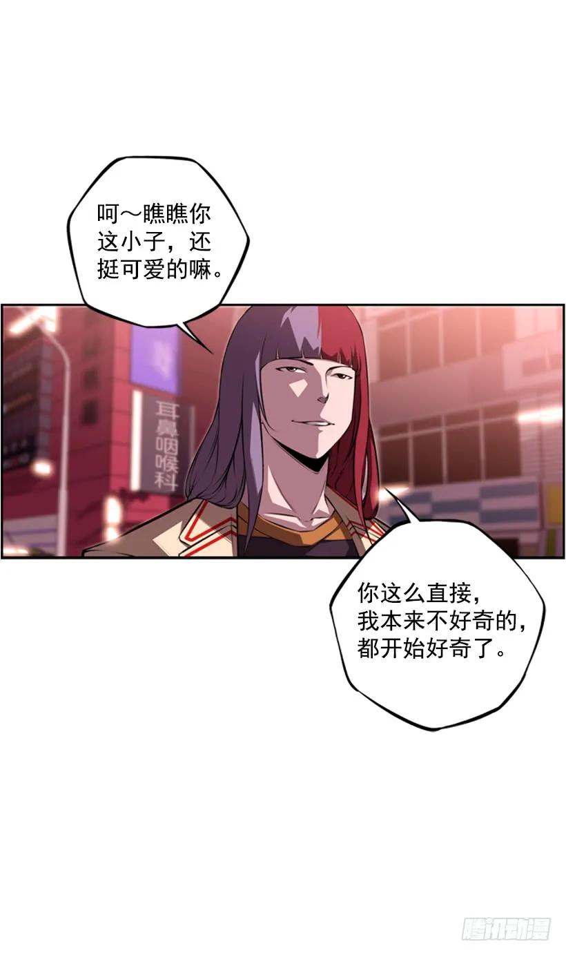 《斗神养成实录》不能随便对付 第8页