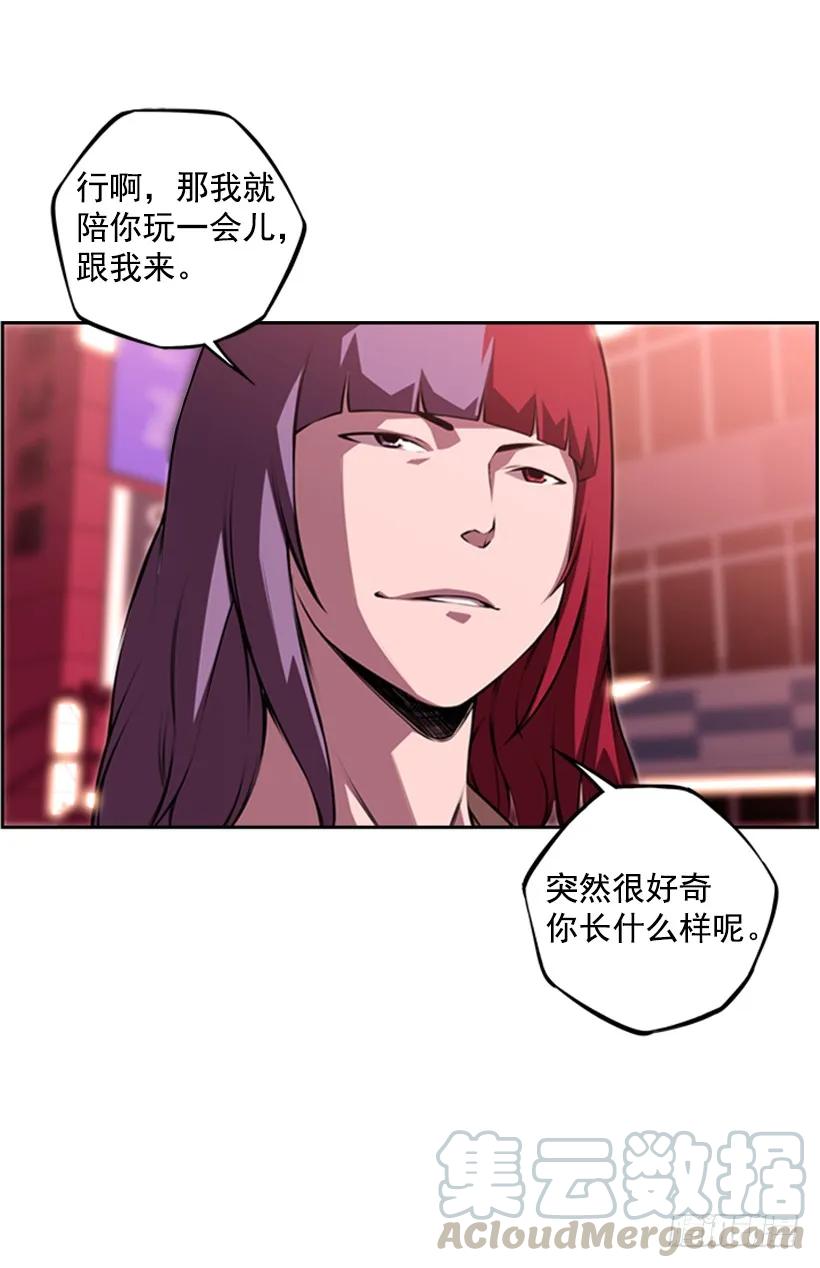 《斗神养成实录》不能随便对付 第9页