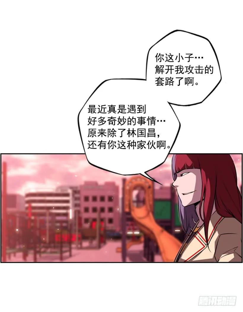 《斗神养成实录》一点都不卑鄙 第16页