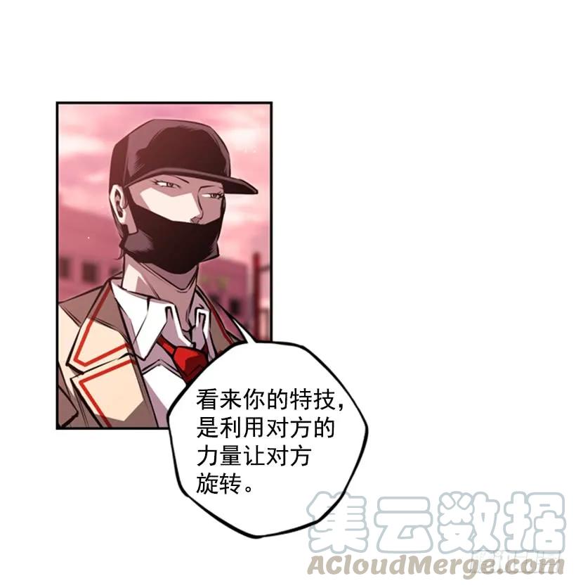 《斗神养成实录》一点都不卑鄙 第17页