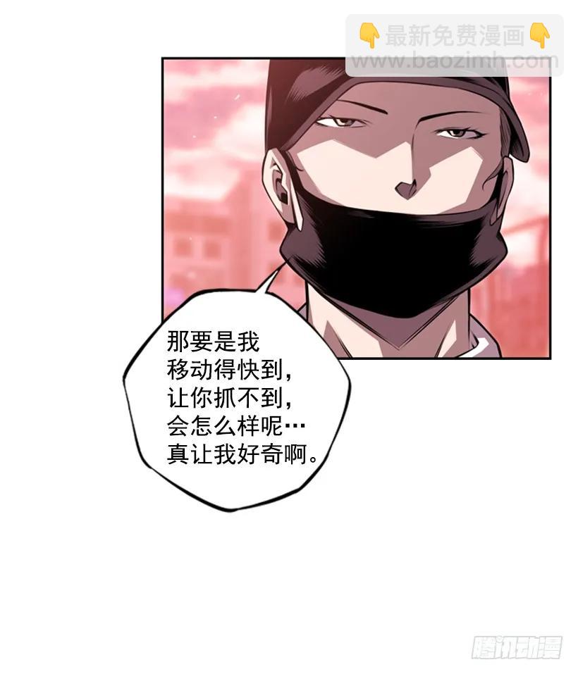 《斗神养成实录》一点都不卑鄙 第18页