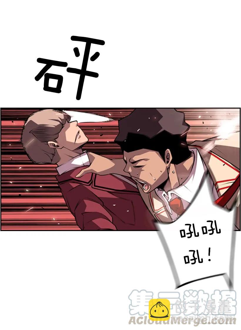 《斗神养成实录》一点都不卑鄙 第21页