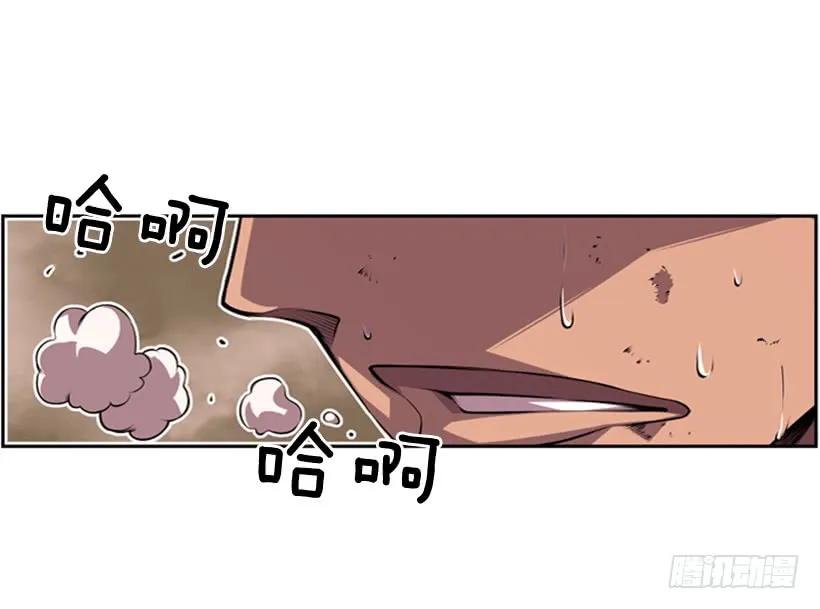 《斗神养成实录》一点都不卑鄙 第23页