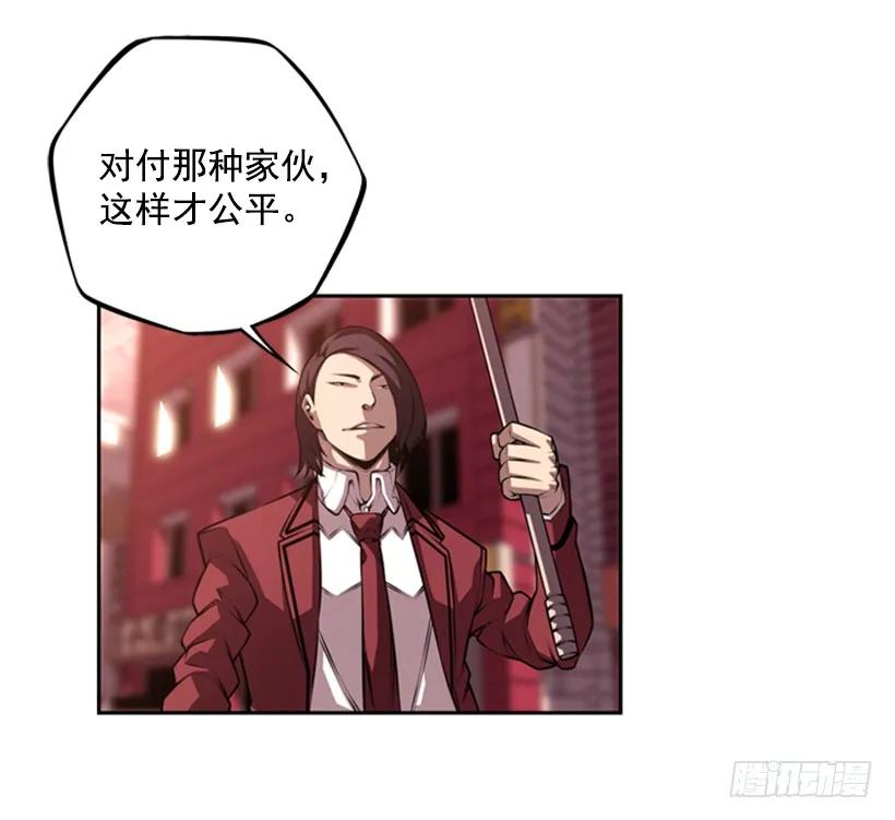 《斗神养成实录》一点都不卑鄙 第27页
