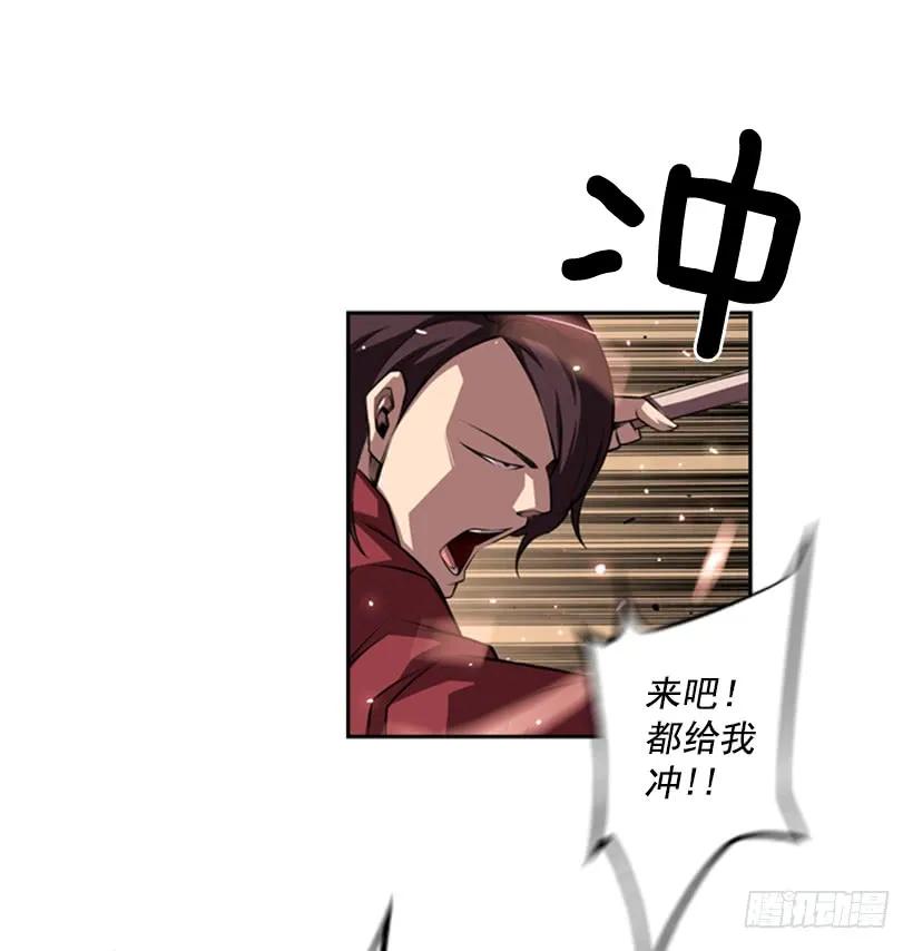 《斗神养成实录》一点都不卑鄙 第28页