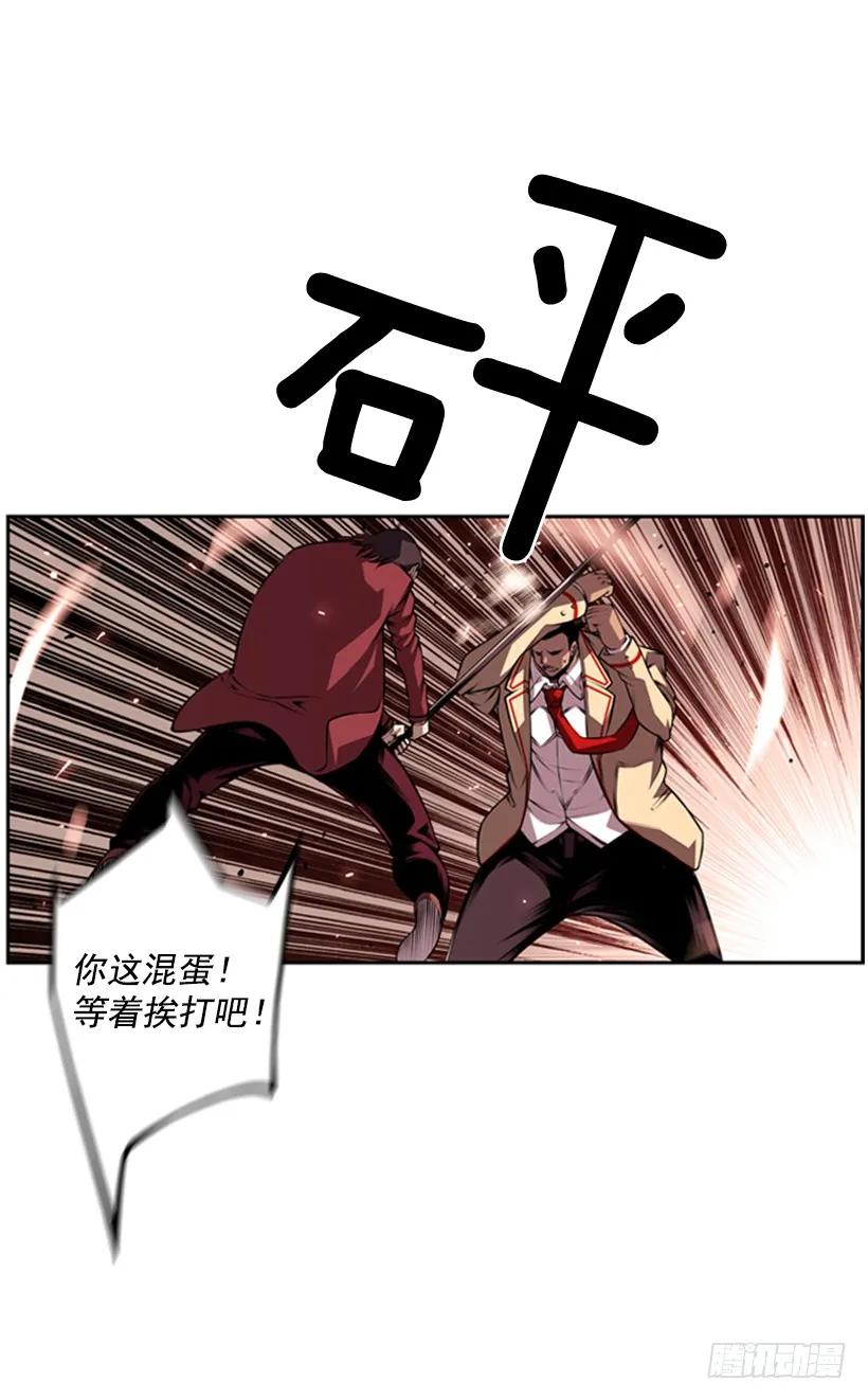 《斗神养成实录》一点都不卑鄙 第32页