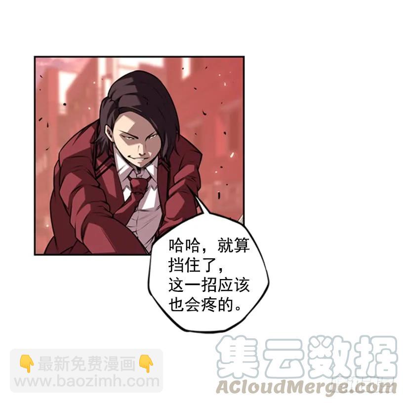 《斗神养成实录》一点都不卑鄙 第33页