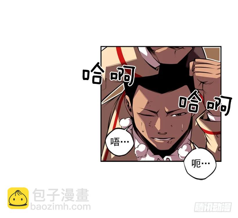 《斗神养成实录》一点都不卑鄙 第34页