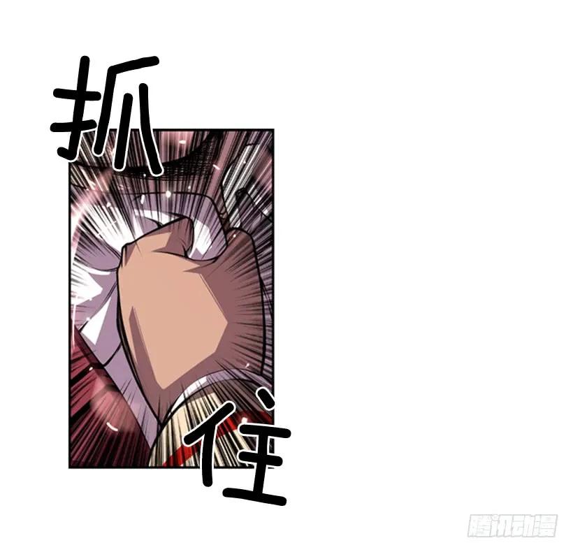 《斗神养成实录》一点都不卑鄙 第35页