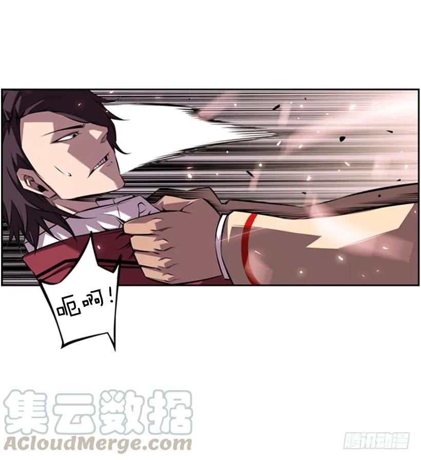 《斗神养成实录》一点都不卑鄙 第37页
