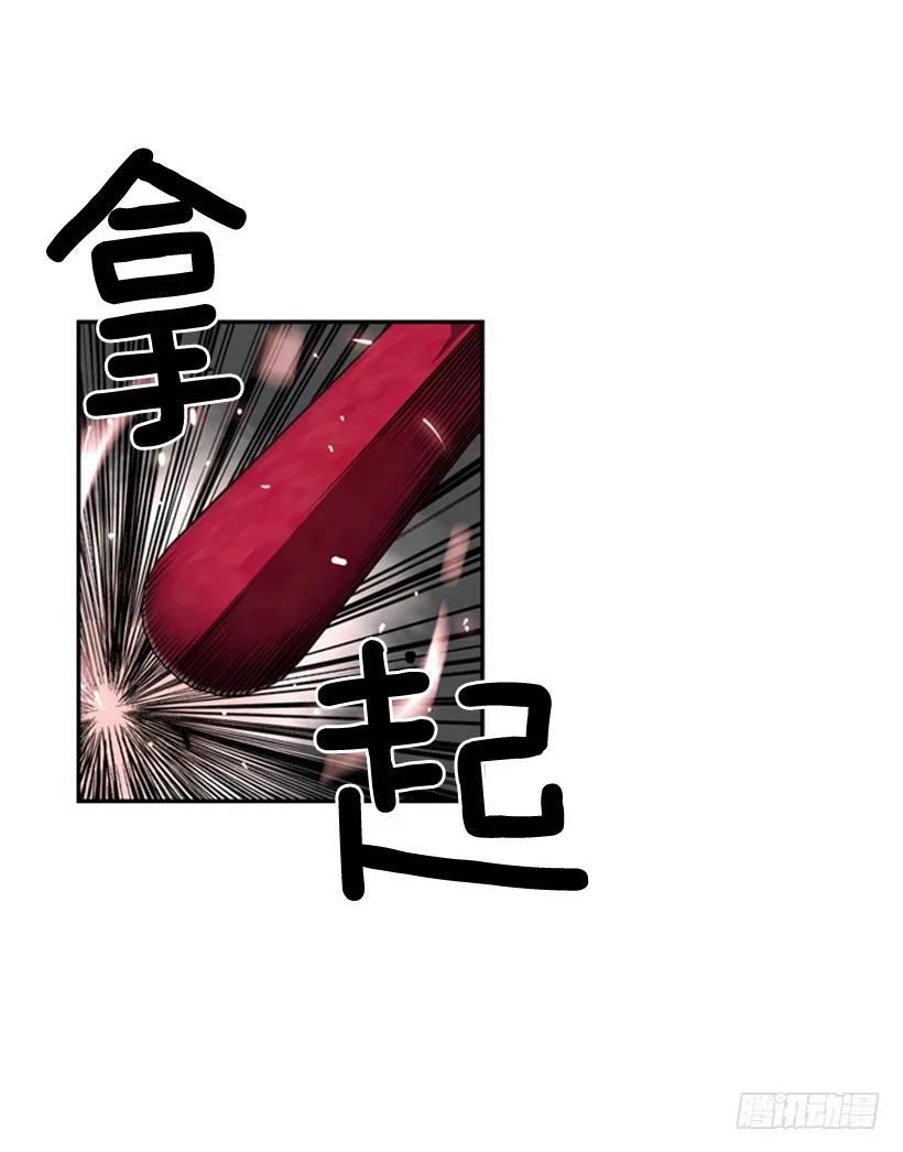 《斗神养成实录》一点都不卑鄙 第38页