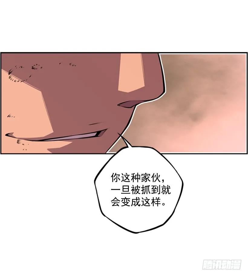 《斗神养成实录》一点都不卑鄙 第44页