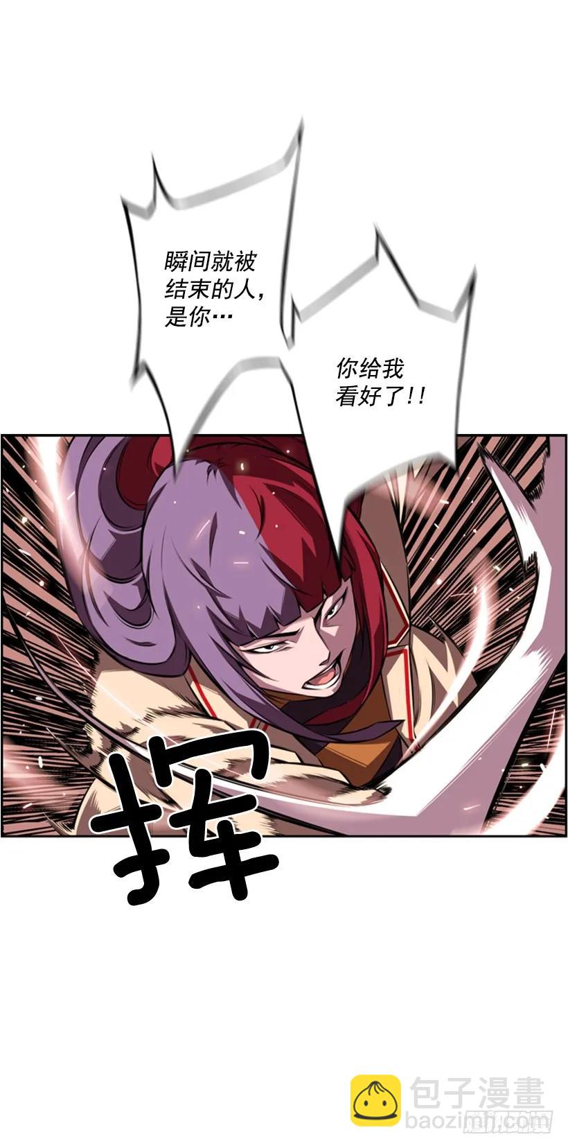 《斗神养成实录》一点都不卑鄙 第6页