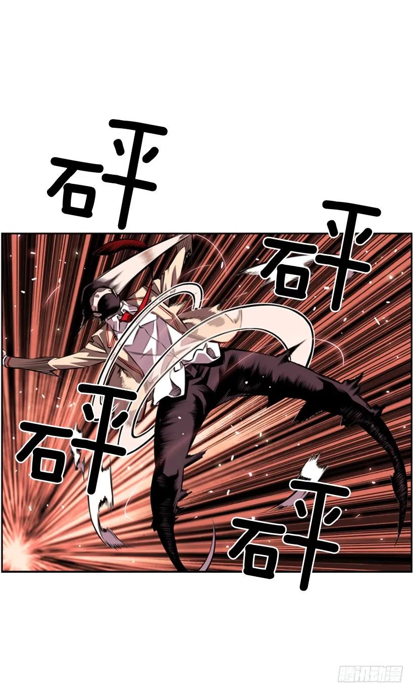 《斗神养成实录》一点都不卑鄙 第7页