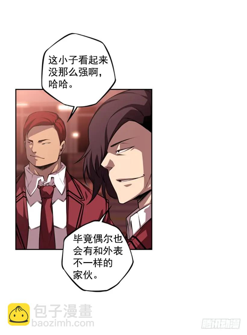 《斗神养成实录》不要命了 第12页