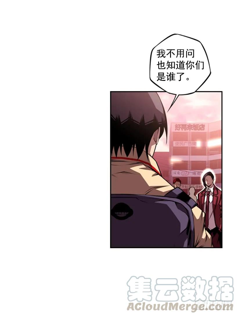《斗神养成实录》不要命了 第13页