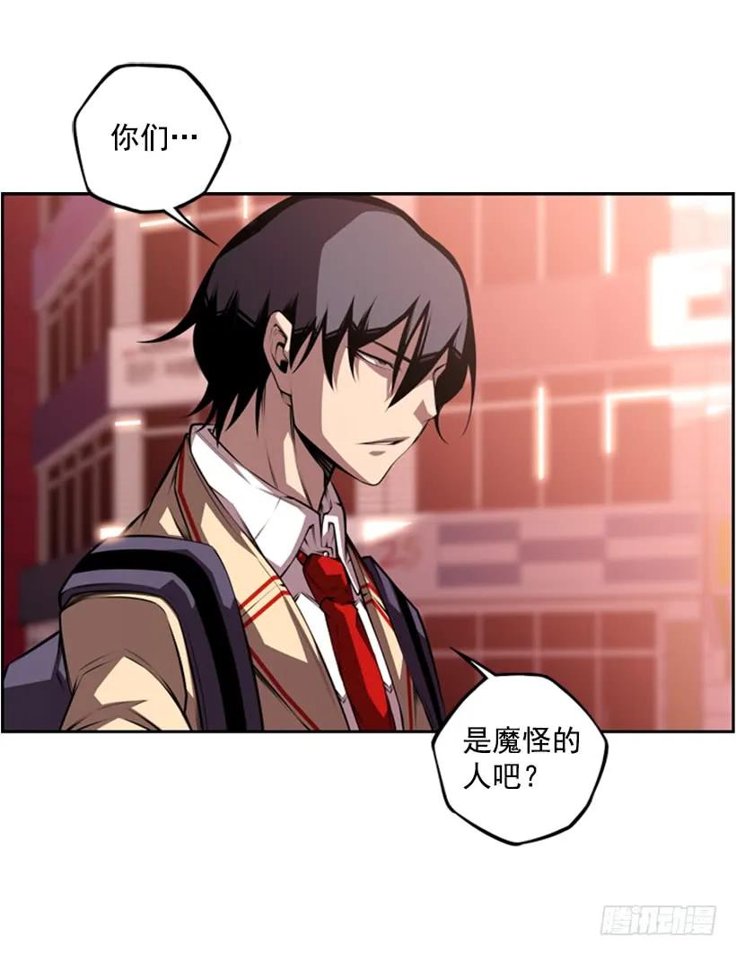 《斗神养成实录》不要命了 第14页
