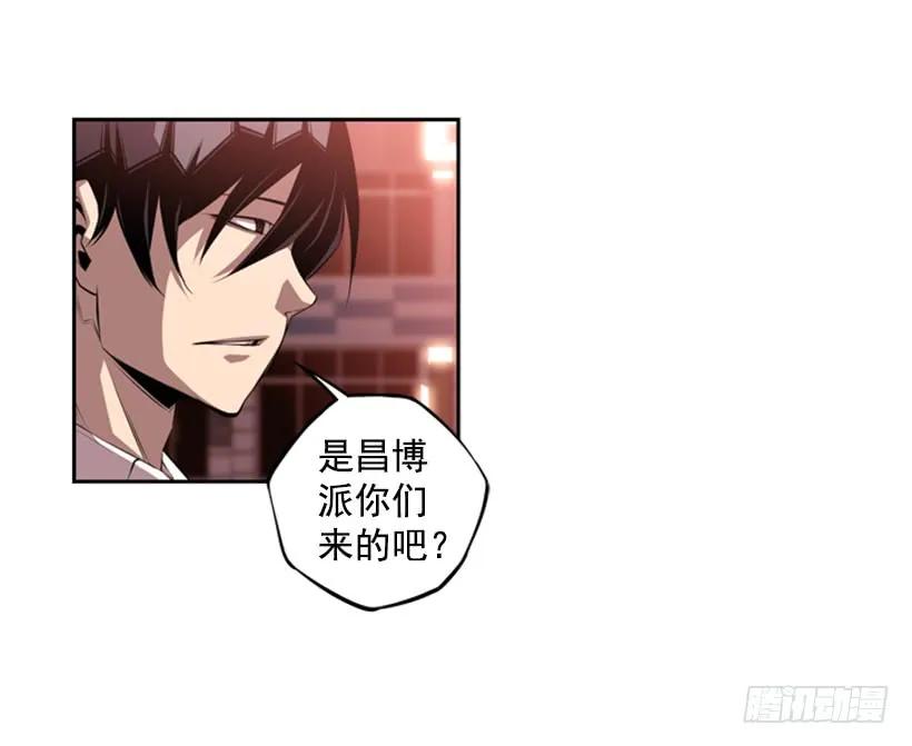 《斗神养成实录》不要命了 第16页