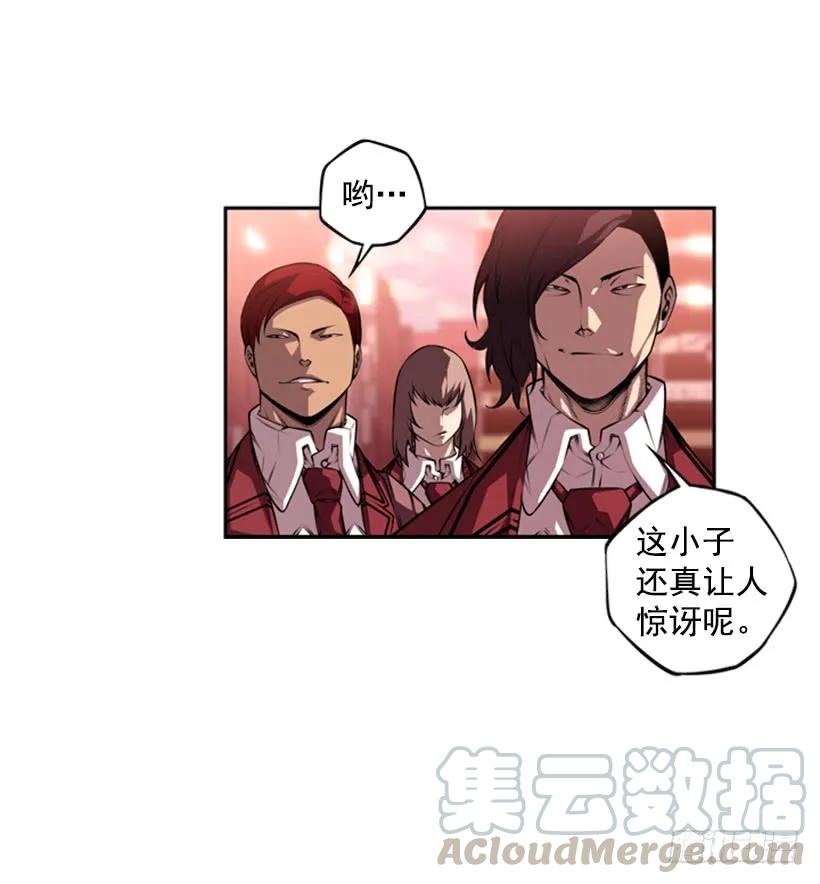 《斗神养成实录》不要命了 第17页
