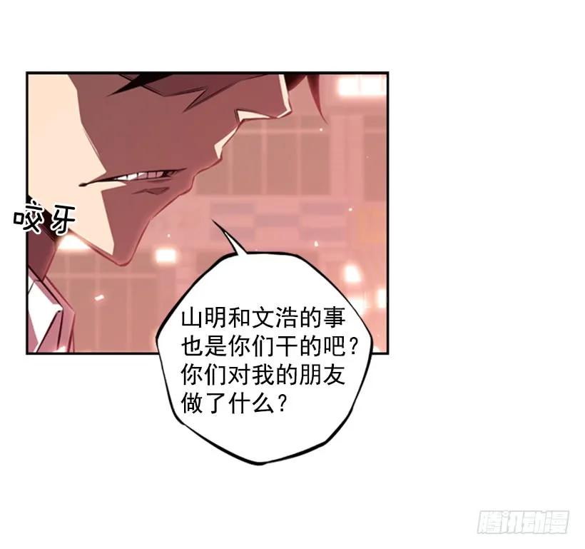 《斗神养成实录》不要命了 第18页