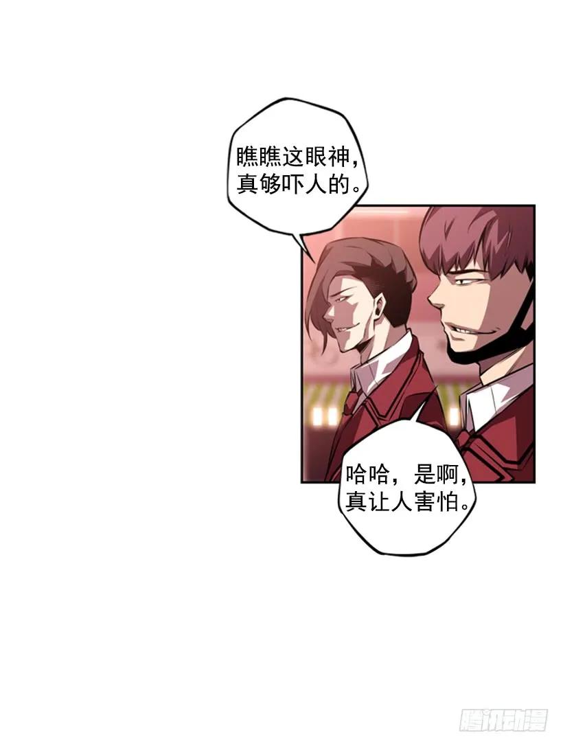 《斗神养成实录》不要命了 第19页