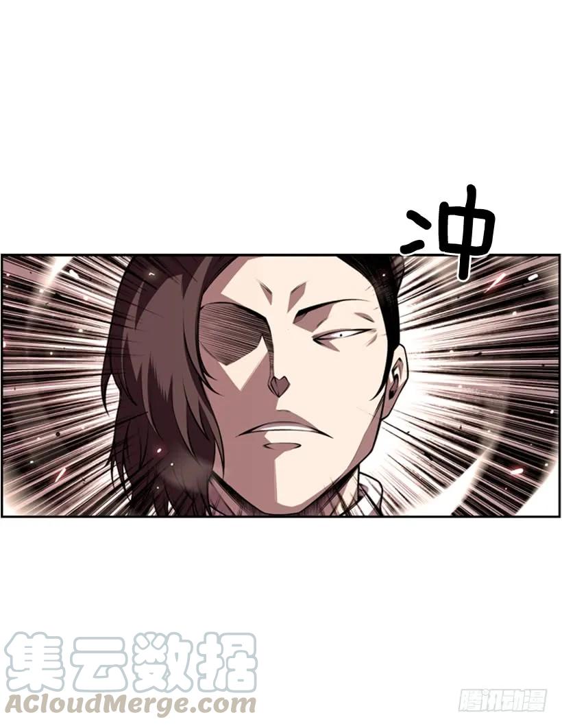 《斗神养成实录》不要命了 第21页