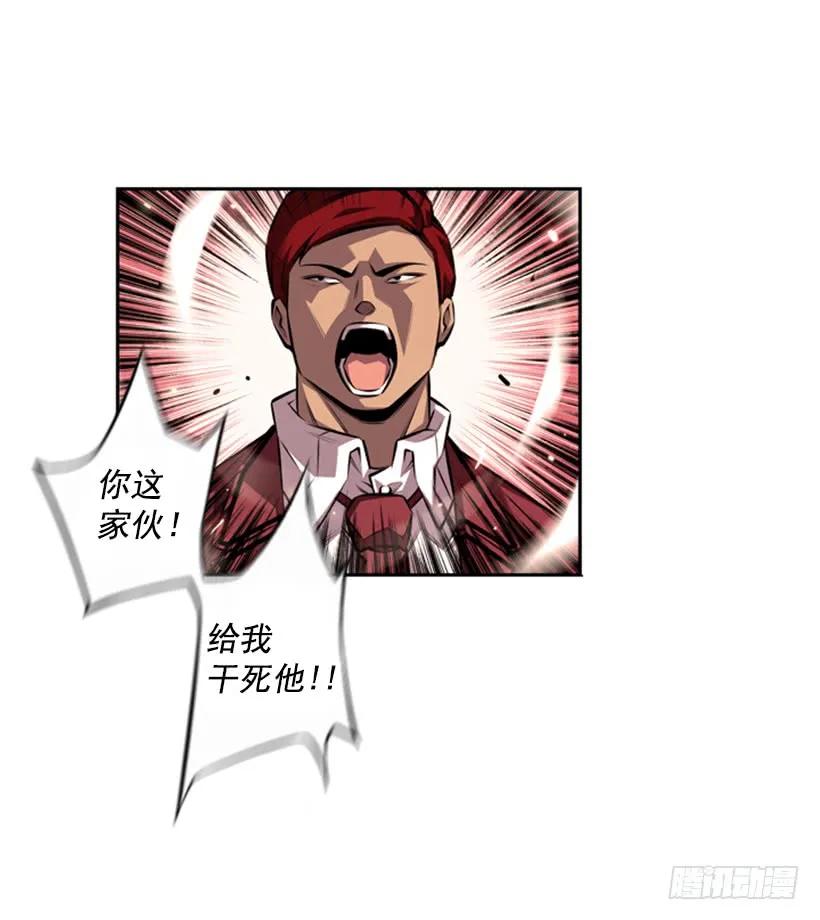 《斗神养成实录》不要命了 第24页