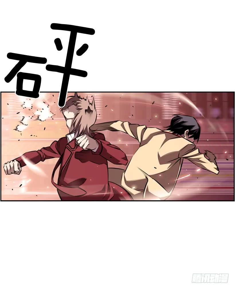 《斗神养成实录》不要命了 第26页