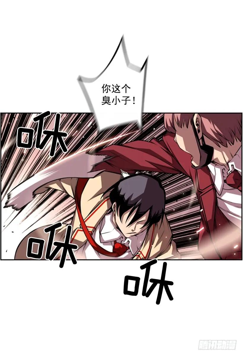 《斗神养成实录》不要命了 第27页